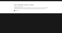 Desktop Screenshot of jaguar.arteks.ru