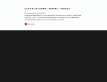 Tablet Screenshot of jaguar.arteks.ru